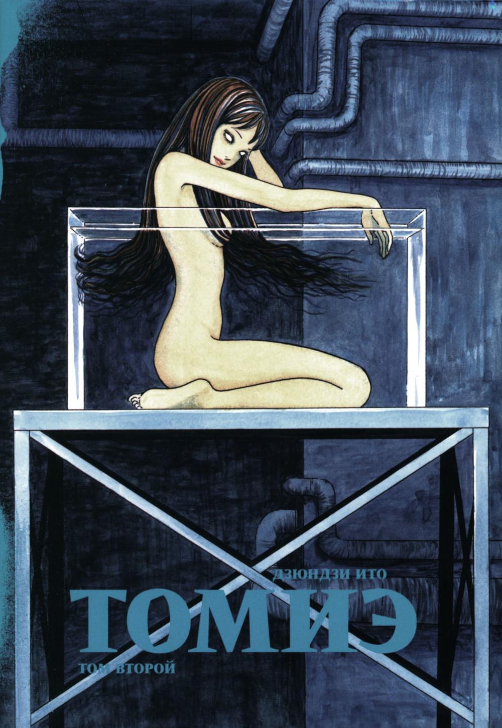 Tome 2 : Manga