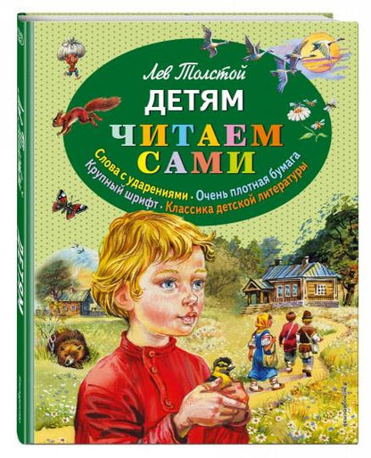 Детям (ил. В. Канивца)