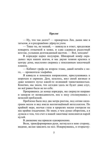 Agent « Фатум »