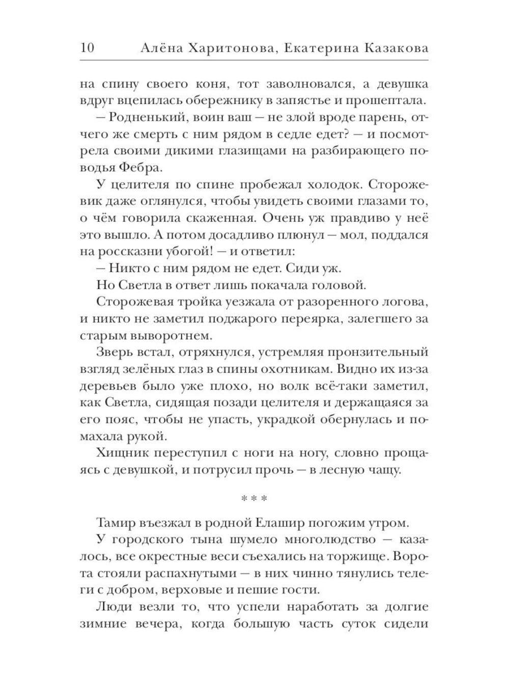 Ходящие в ночи (комплект из 3-х книг)
