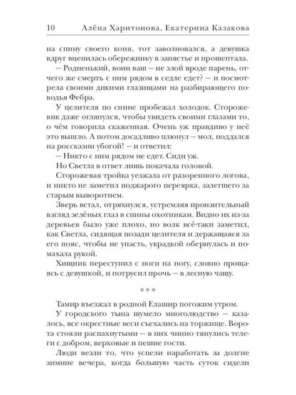 Ходящие в ночи (комплект из 3-х книг)