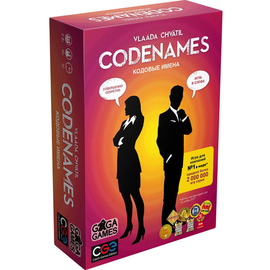 Кодовые имена (Codenames) (Настольная игра)