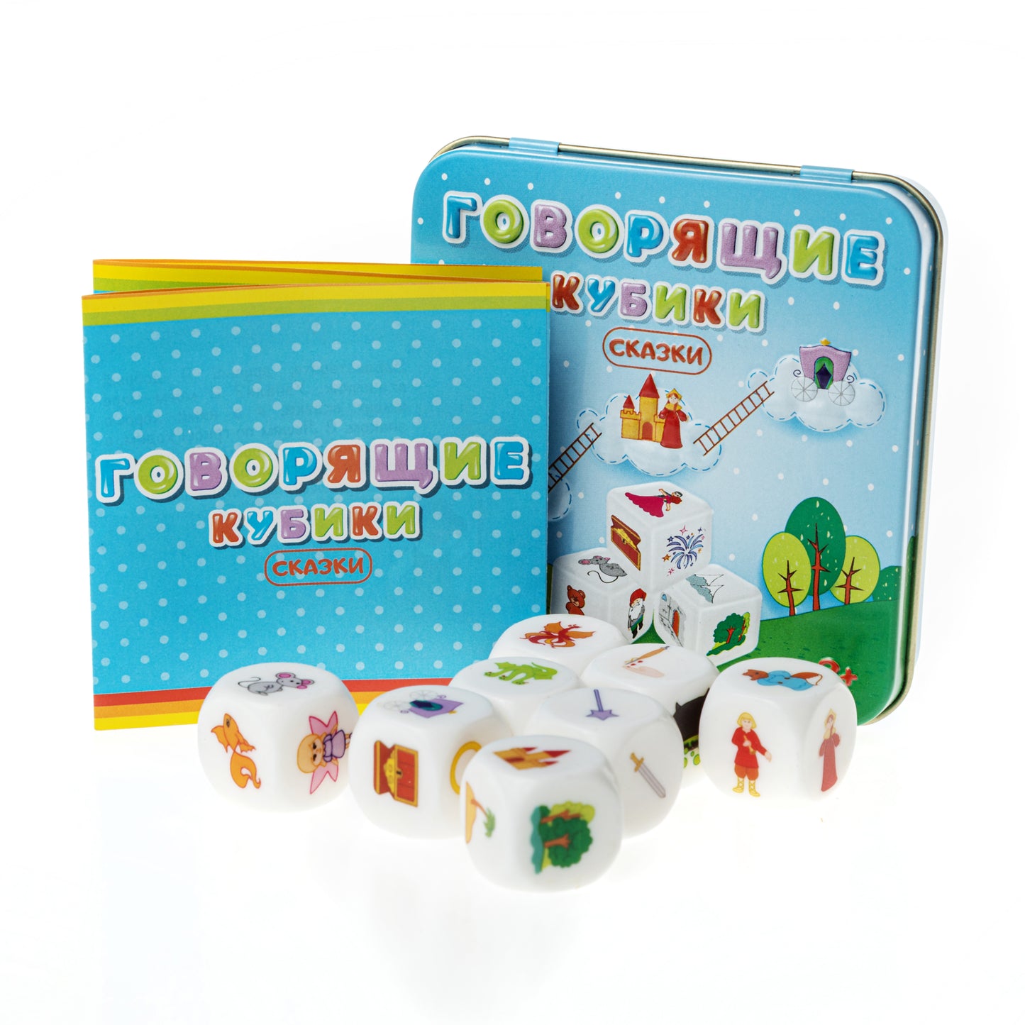 ИГРА "ГОВОРЯЩИЕ КУБИКИ" СКАЗКИ (ЖЕСТЯНАЯ КОРОБОЧКА) в кор.42шт