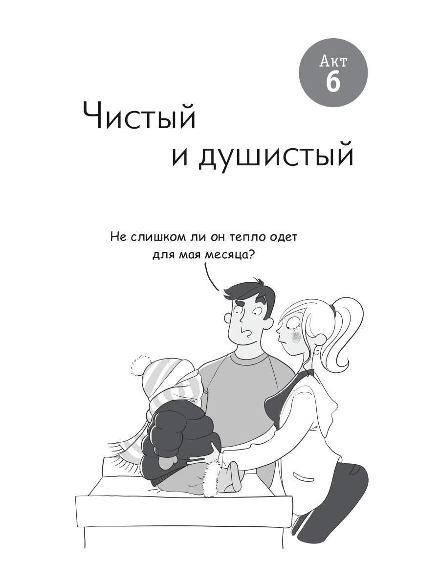 СчастLIвая мама : настольная книга и добрый помощник для каждой современной мамы!