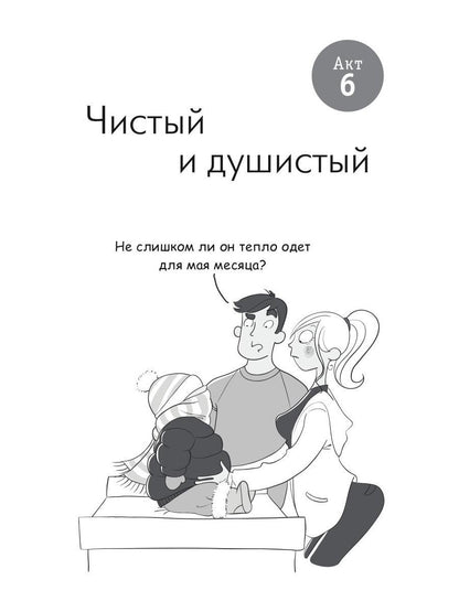 СчастLIвая мама : настольная книга и добрый помощник для каждой современной мамы!