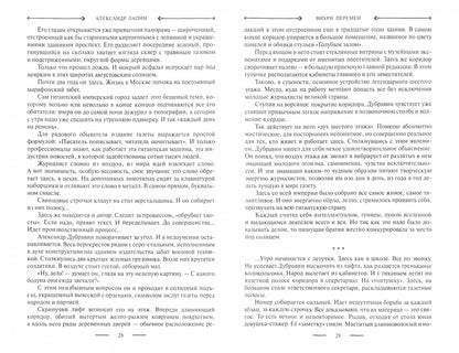 Русский крест : Вихри перемен; Волчьи песни; Время жить. Избранное (16+)