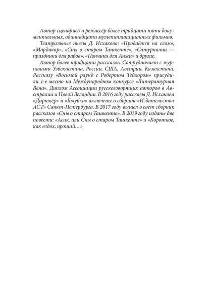 Мотоциклист и ливень