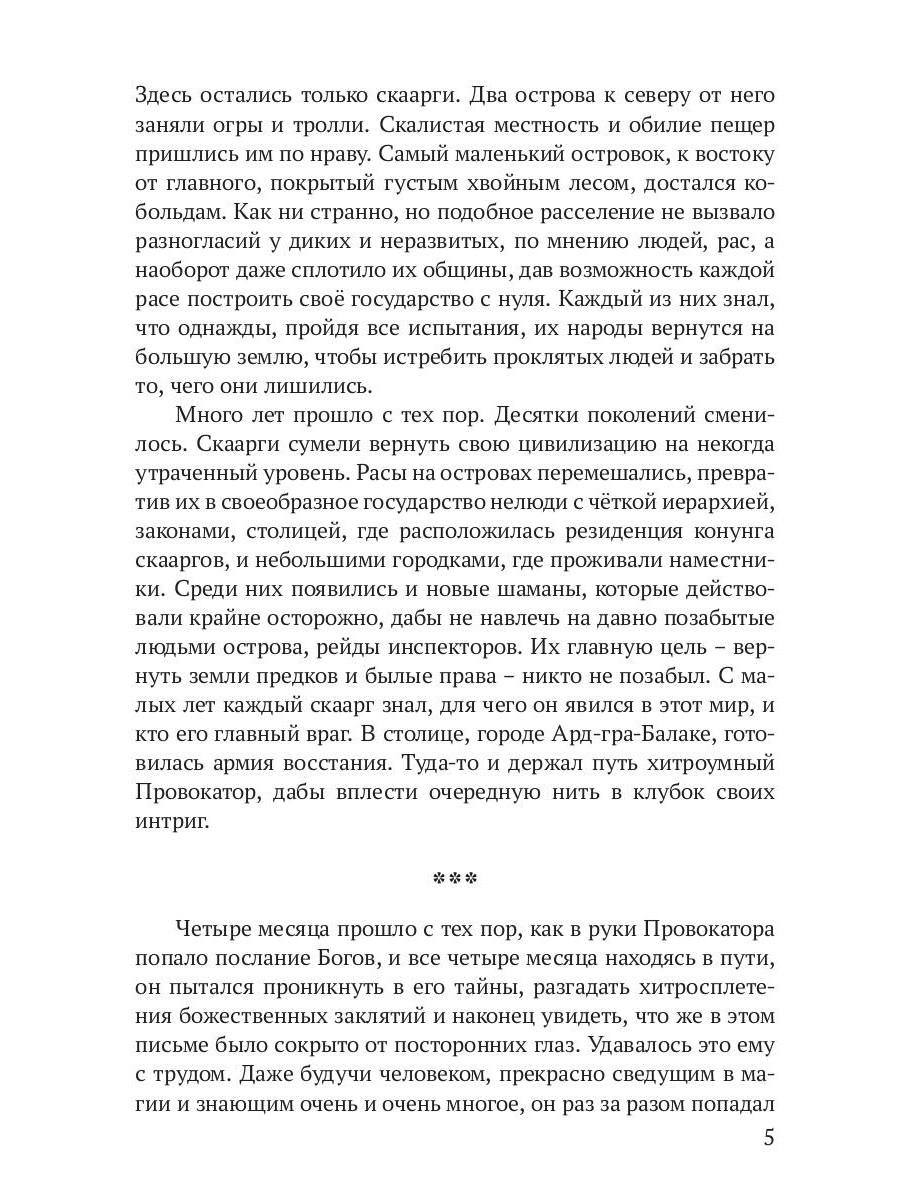 Реггилиум. Кн. 1. Т. 3