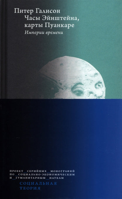 Montres femme, cartes de visite : empires времени