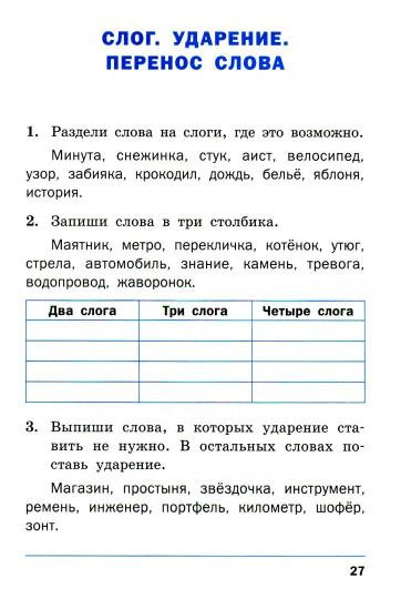 Entraîneur pour russe, 2 pièces