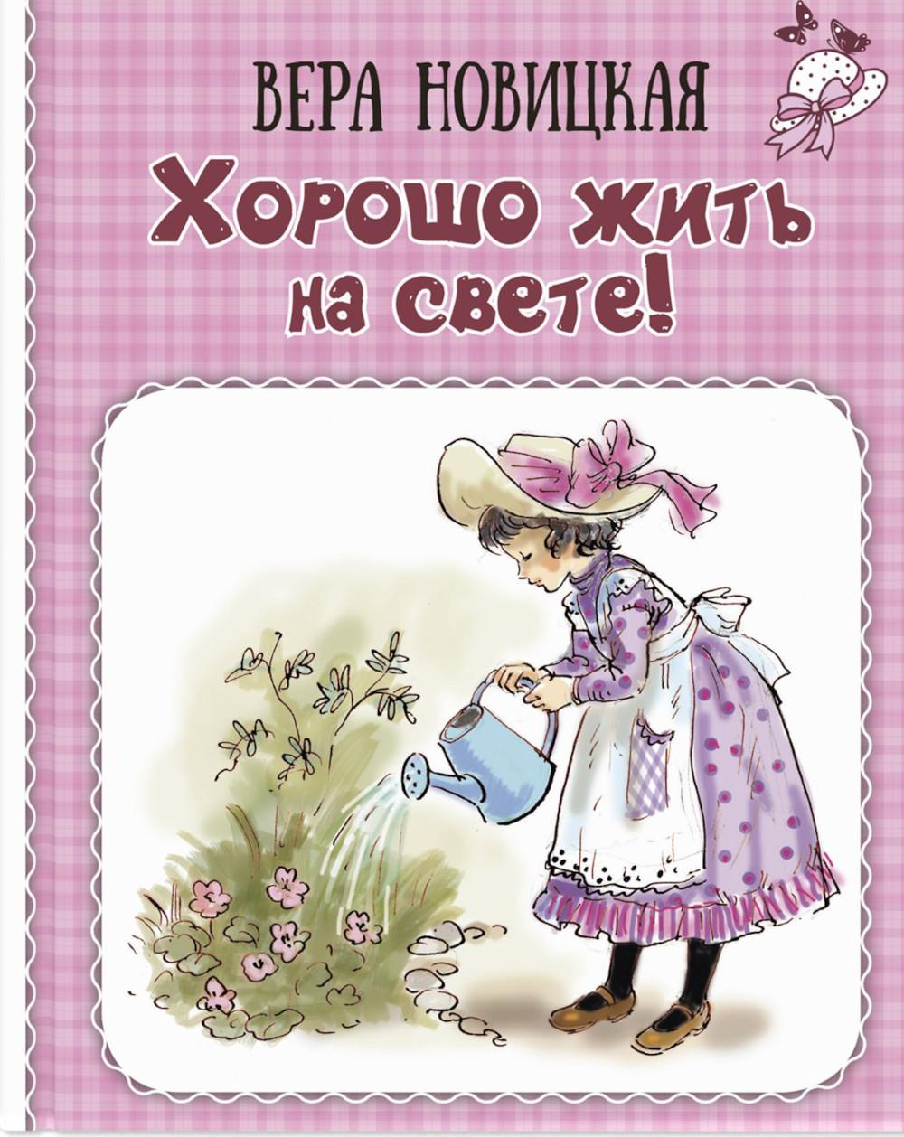C'est vrai que tu es là! Записки счастLIвой девочки (ожидается поступление)