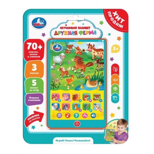 Plan acheté pour une ferme de 70 + tiges, payée sous blister. Умка в кор.96шт