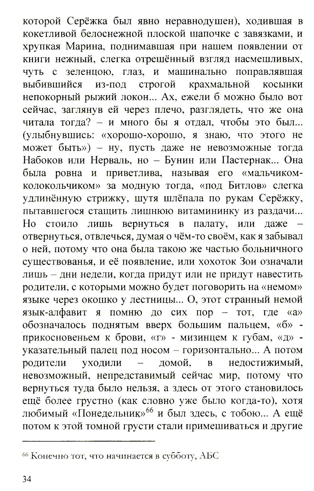 Записки дилетанта: сказки и истории. Кн. 1