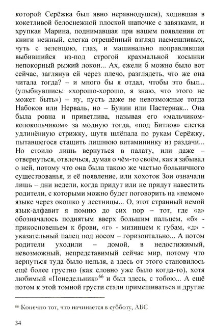 Записки дилетанта: сказки и истории. Кн. 1