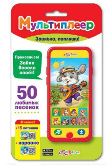 Заинька, попляши! (Мультиплеер)