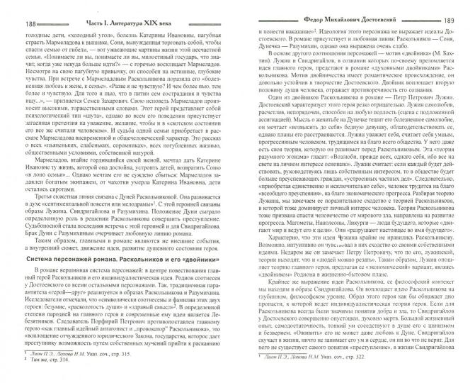 Литература:общеобраз.подготовка:учеб.пособие дп