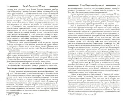 Литература:общеобраз.подготовка:учеб.пособие дп