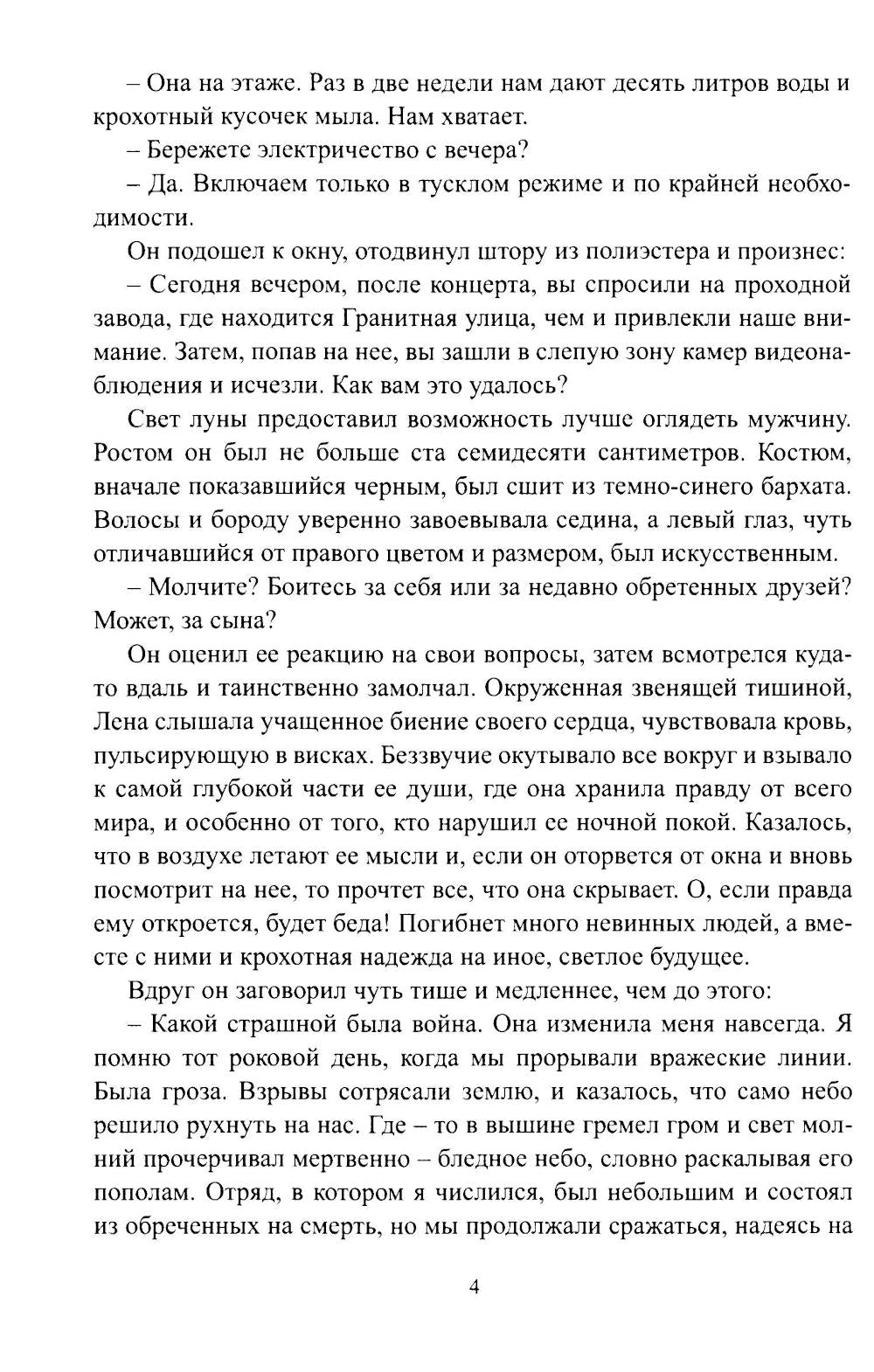 Красный сектор