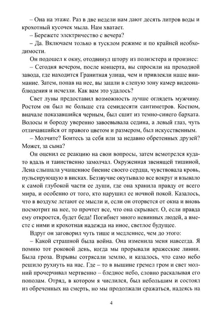Красный сектор