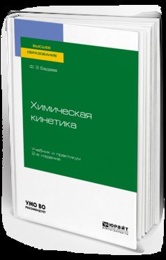 Химическая кинетика 2-е изд. , испр. Je suis d'accord. Travail et pratique pour les femmes