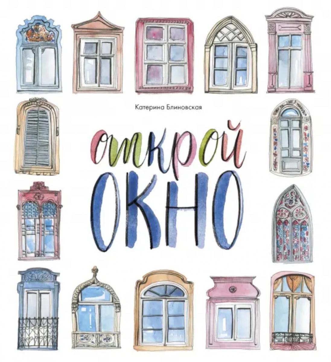 Lab.Otkroy okno