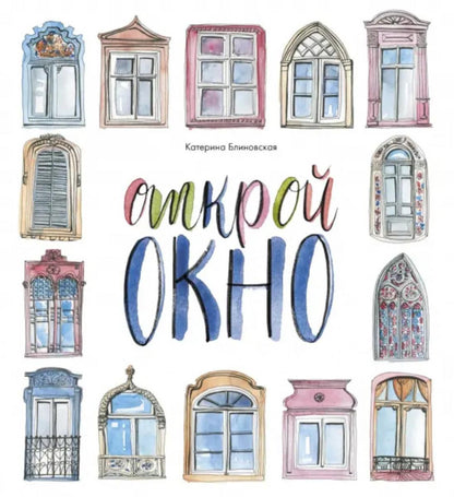 Lab.Otkroy okno