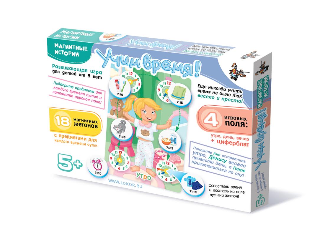 Магнитные истории "Что мне надеть?" (Одень куклу)