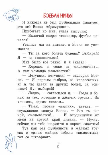 Histoire de l'école. Боевая ничья. /Георгиев.