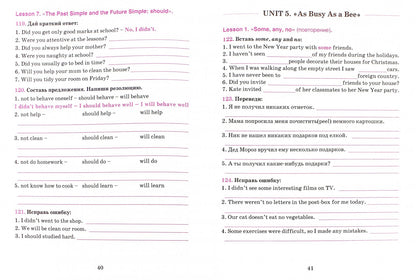 Английский язык. 6 класс