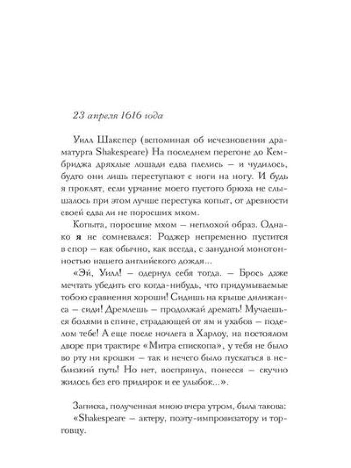 Рип.ЛитИсслед.Голоса отовсюду