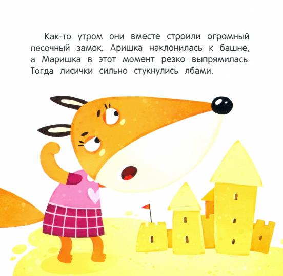 Это моё!
