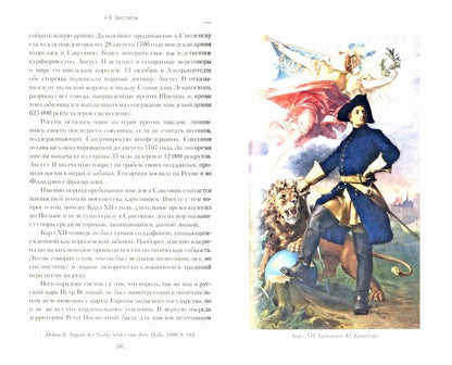 La Russie dans plusieurs pays. À Narvys et à Poltavys