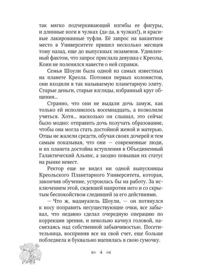 Космический вид на жительство