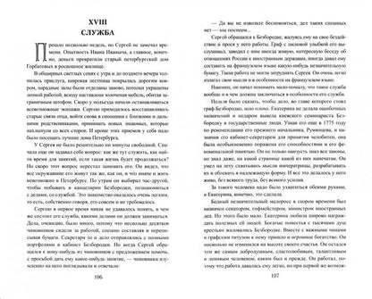 Сергей Горбатов