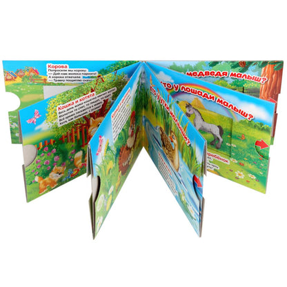 "УМКА". МАМЫ И МАЛЫШИ. М. ДРУЖИНИНА. КНИЖКИ-ДВОЙНЫЕ ЗАДВИЖКИ. ФОРМАТ: 210Х170ММ, 10 СТР. в кор.30шт