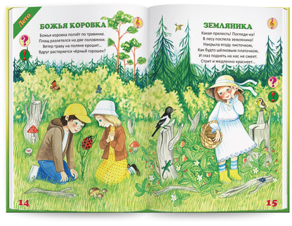 "Мы познаем мир"-1 Набор из 4 книг для говорящей ручки "ЗНАТОК"