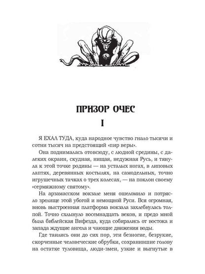 Phénix : sbornik