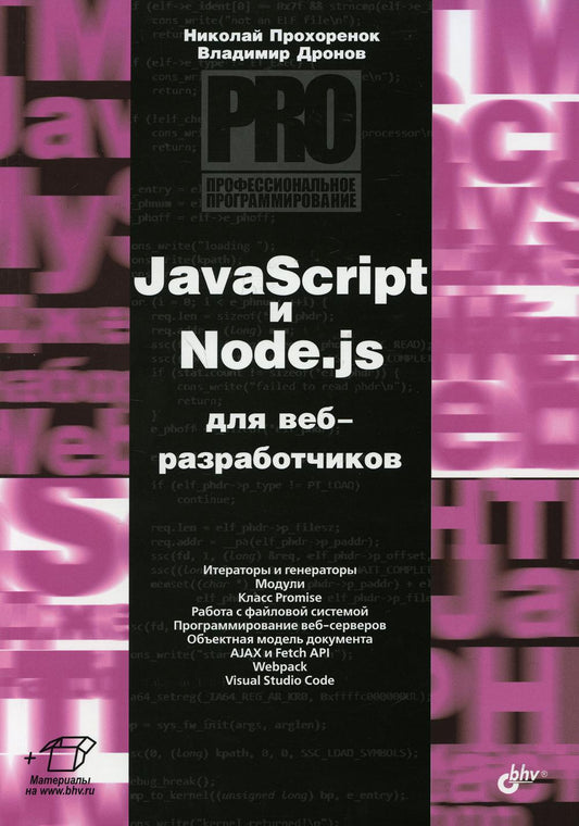 Programme professionnel. JavaScript et Node.js pour votre travail.