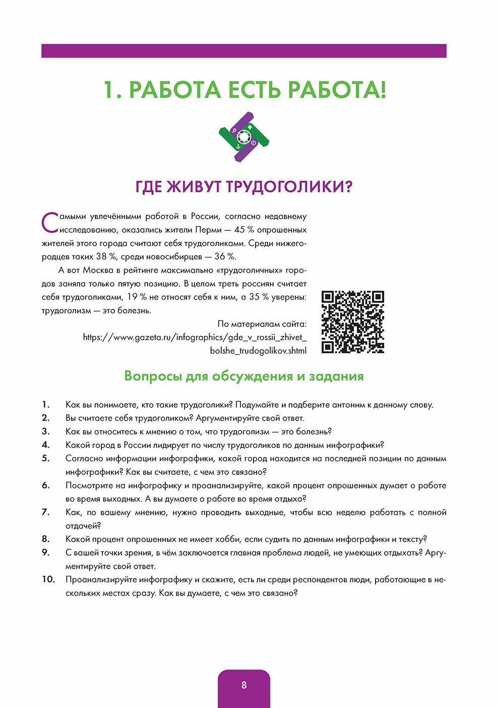 Informations sur votre pays russe : vous pouvez certainement utiliser le site russe pour l'information. B2