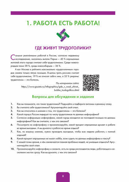 Informations sur votre pays russe : vous pouvez certainement utiliser le site russe pour l'information. B2