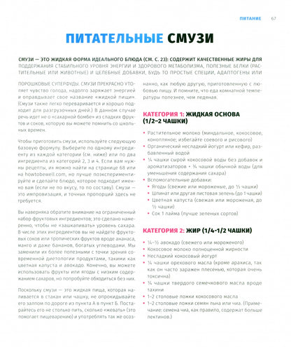 Берегите себя! 6 слагаемых здоровой и счастливой жизни