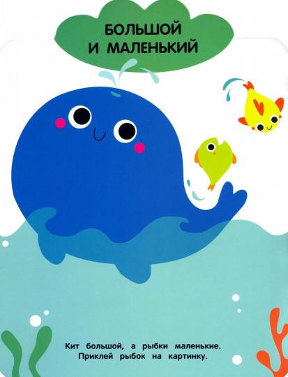 J'ai plusieurs autocollants. Сравнилки 3+