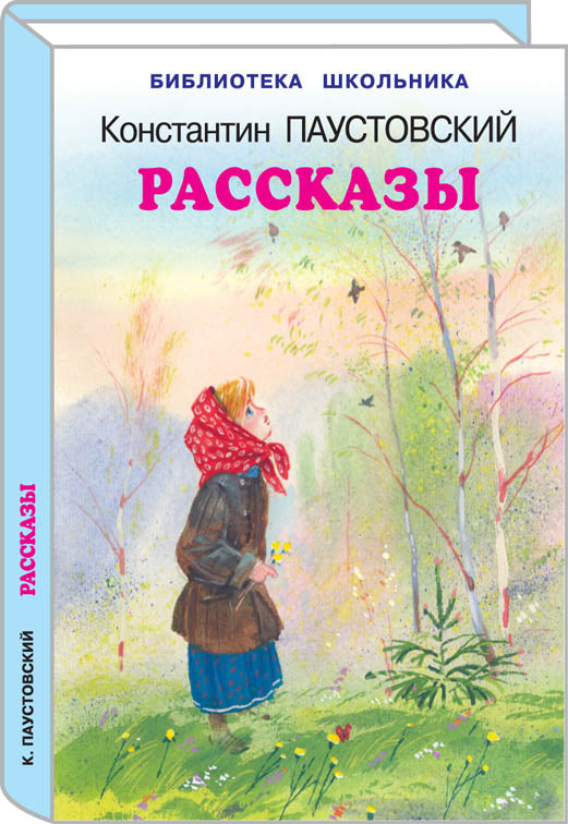 Рассказы с цветными рисунками