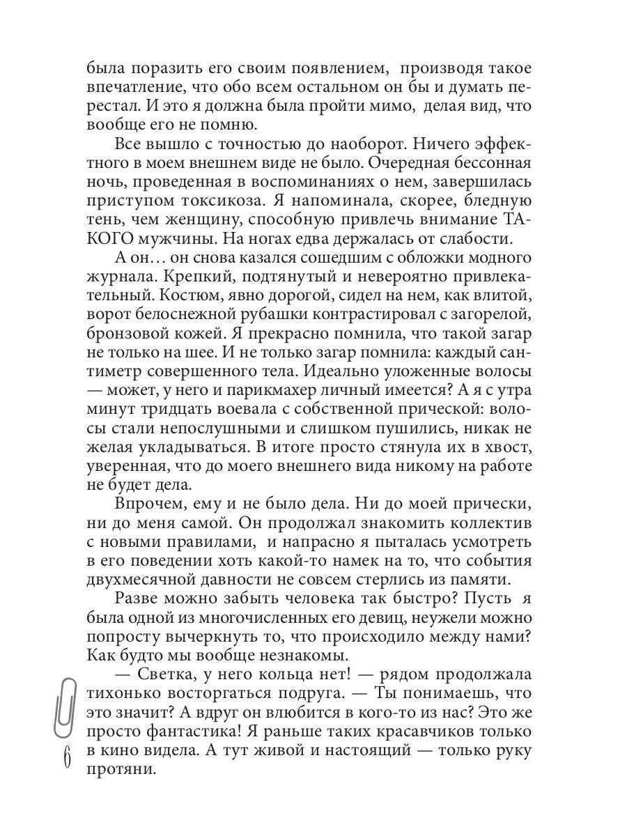 Курортный роман? Produire le suivi