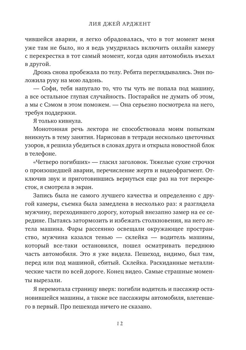 И гаснет свет