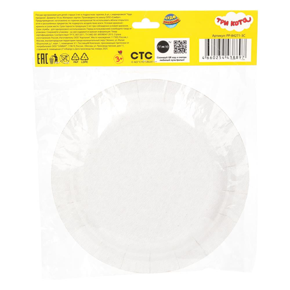 Sacs à provisions ТРИ КОТА 6 pièces, 18 cm, paquet avec du papier, 3 pièces ЧУДО ПРАЗДНИК в кор.96наб