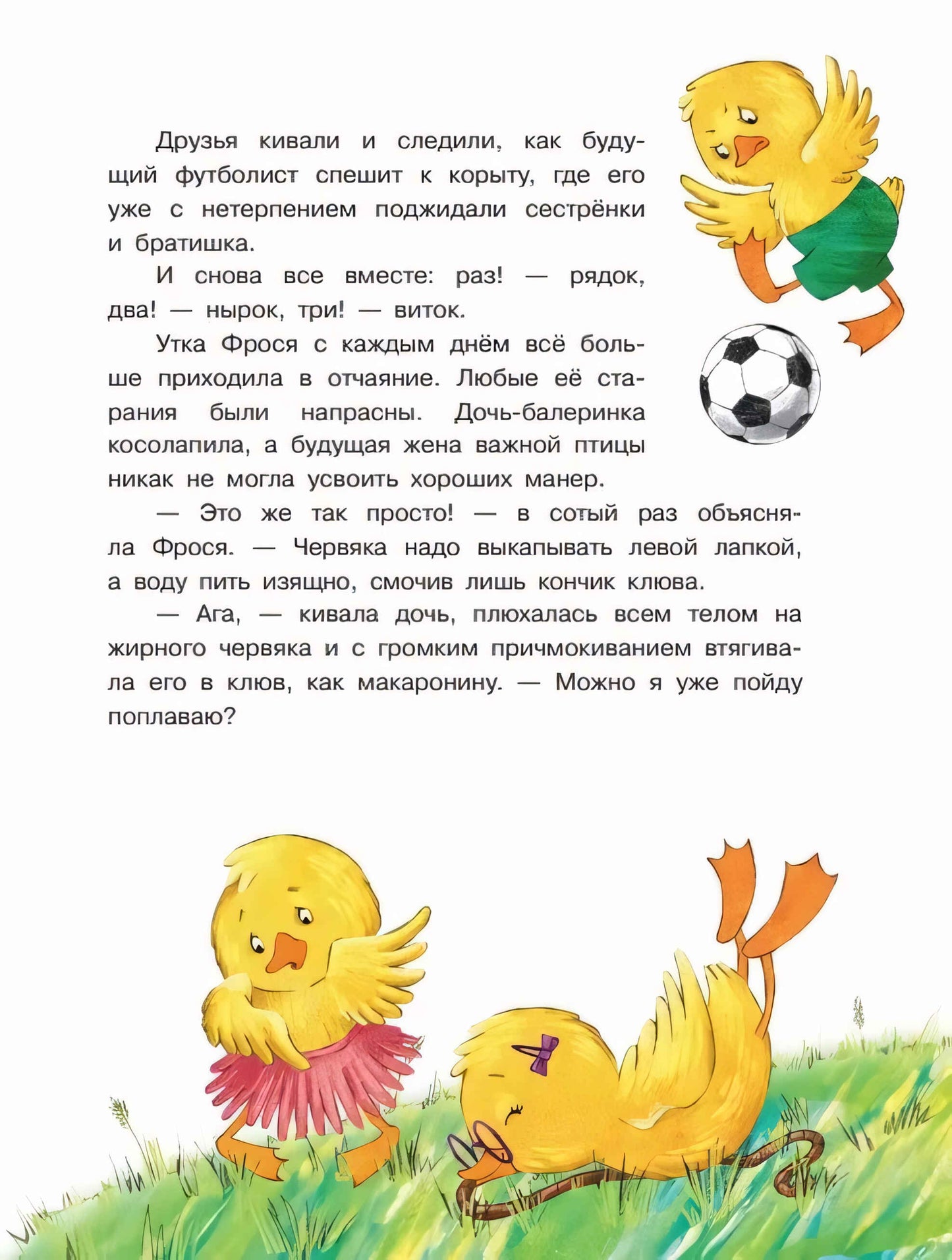 Круглый год на "Весёлой ферме"
