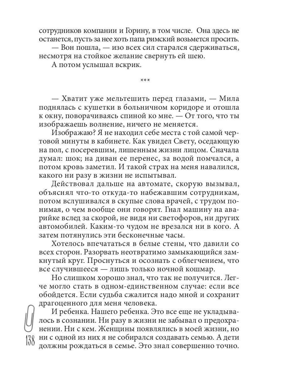 Курортный роман? Produire le suivi