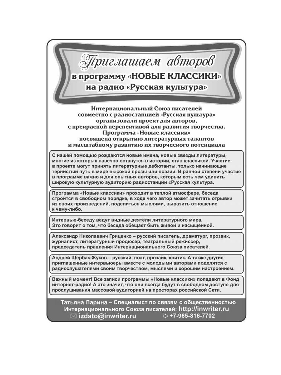 Под тонкой вуалью