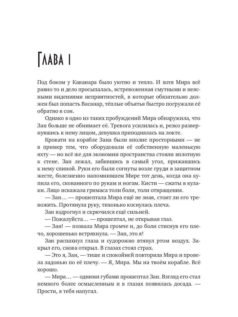 Третий эльф для землянки